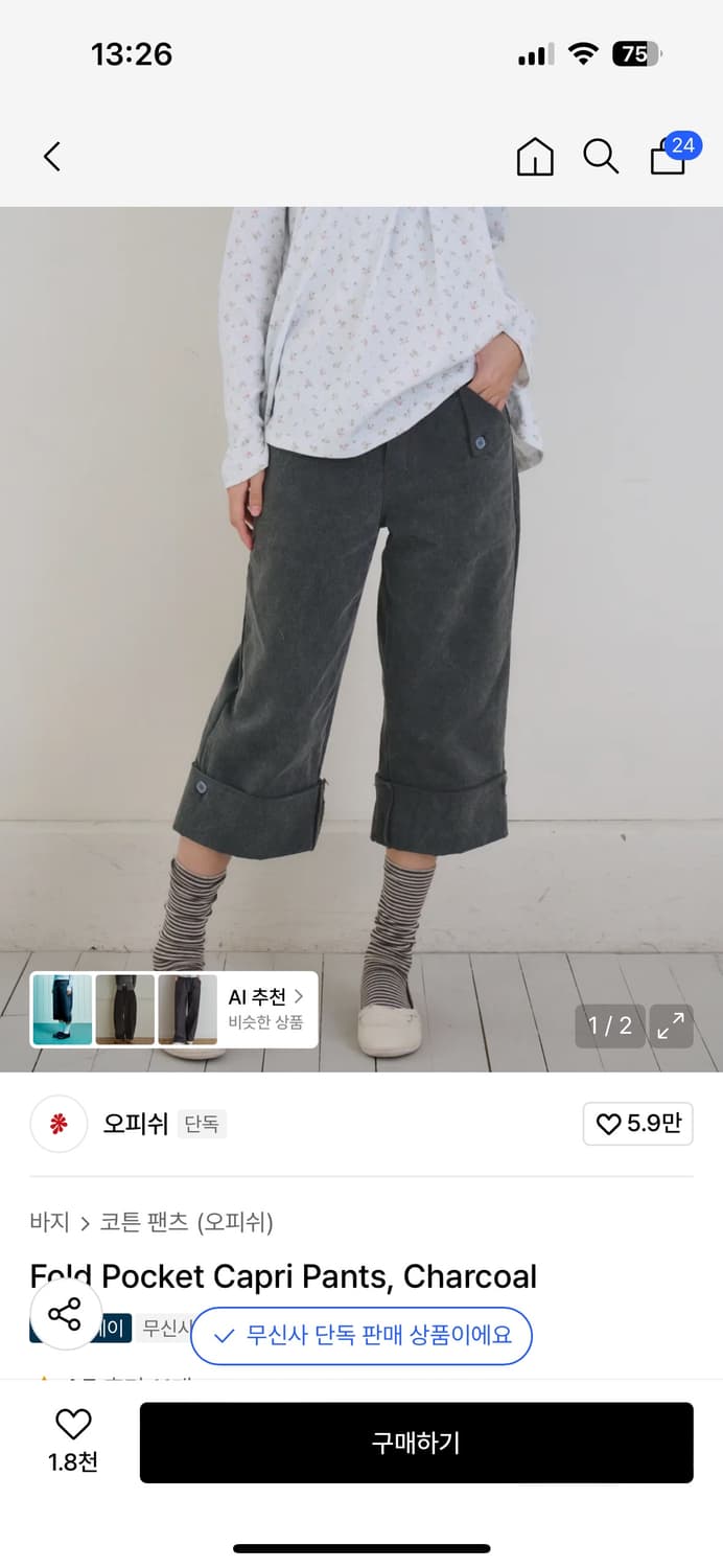 오피쉬 폴드 포켓 카프리 팬츠 상품이미지1