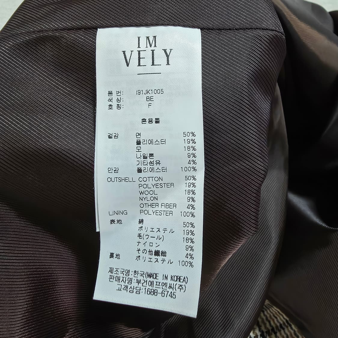 (F)여성 임블리 체크 자켓 상품이미지4