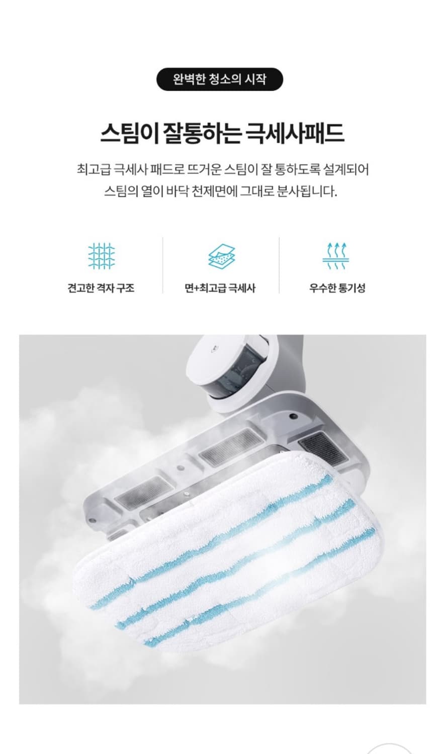 한경희  스팀 강력한 성능 청소기 화이트 색상 

한경희 스팀 청소기 화 상품이미지9