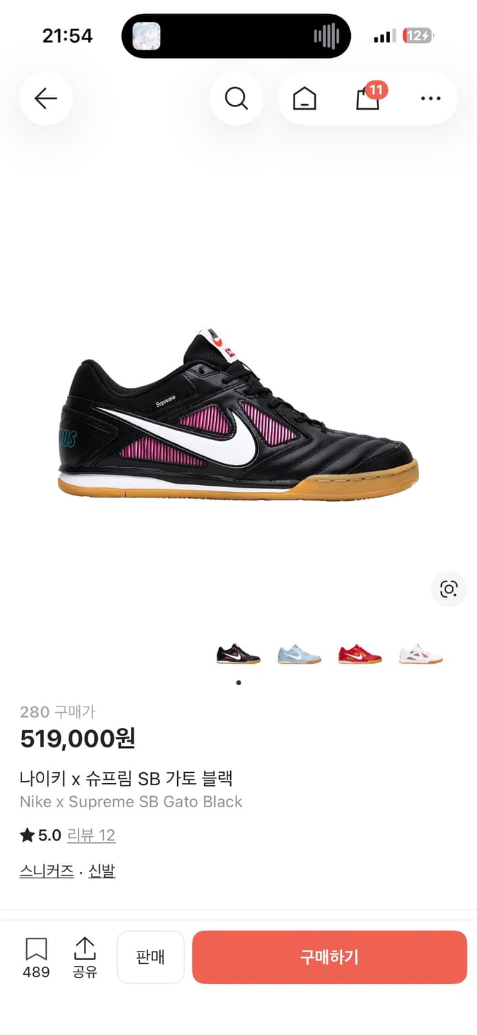 나이키 x 슈프림 SB 가토 블랙 280 상품이미지3