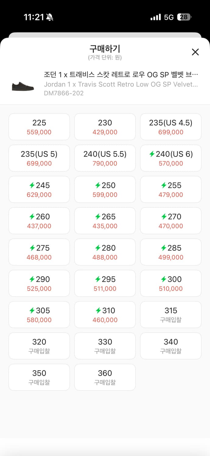 나이키 트래비스 스캇 290 상품이미지6