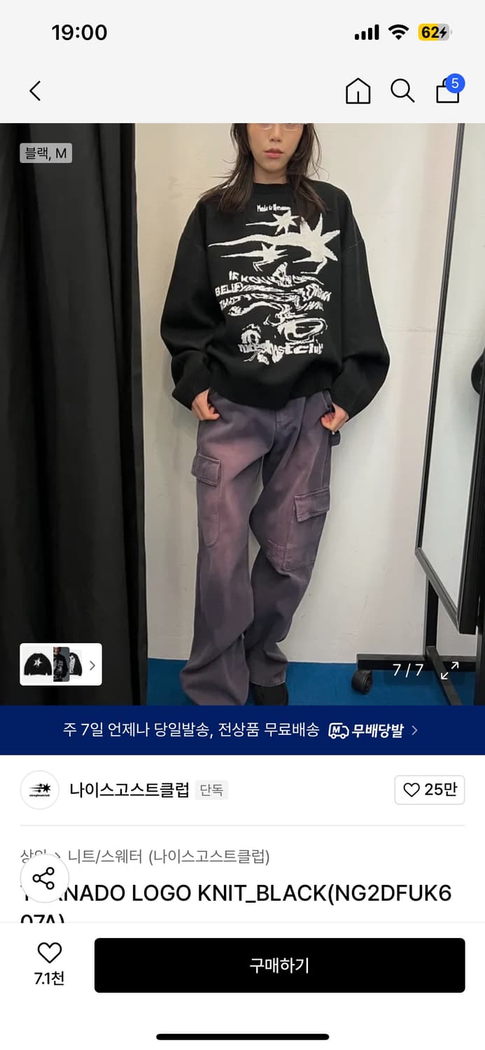 나이스고스트클럽 토네이도 로고 니트 블랙 상품이미지3