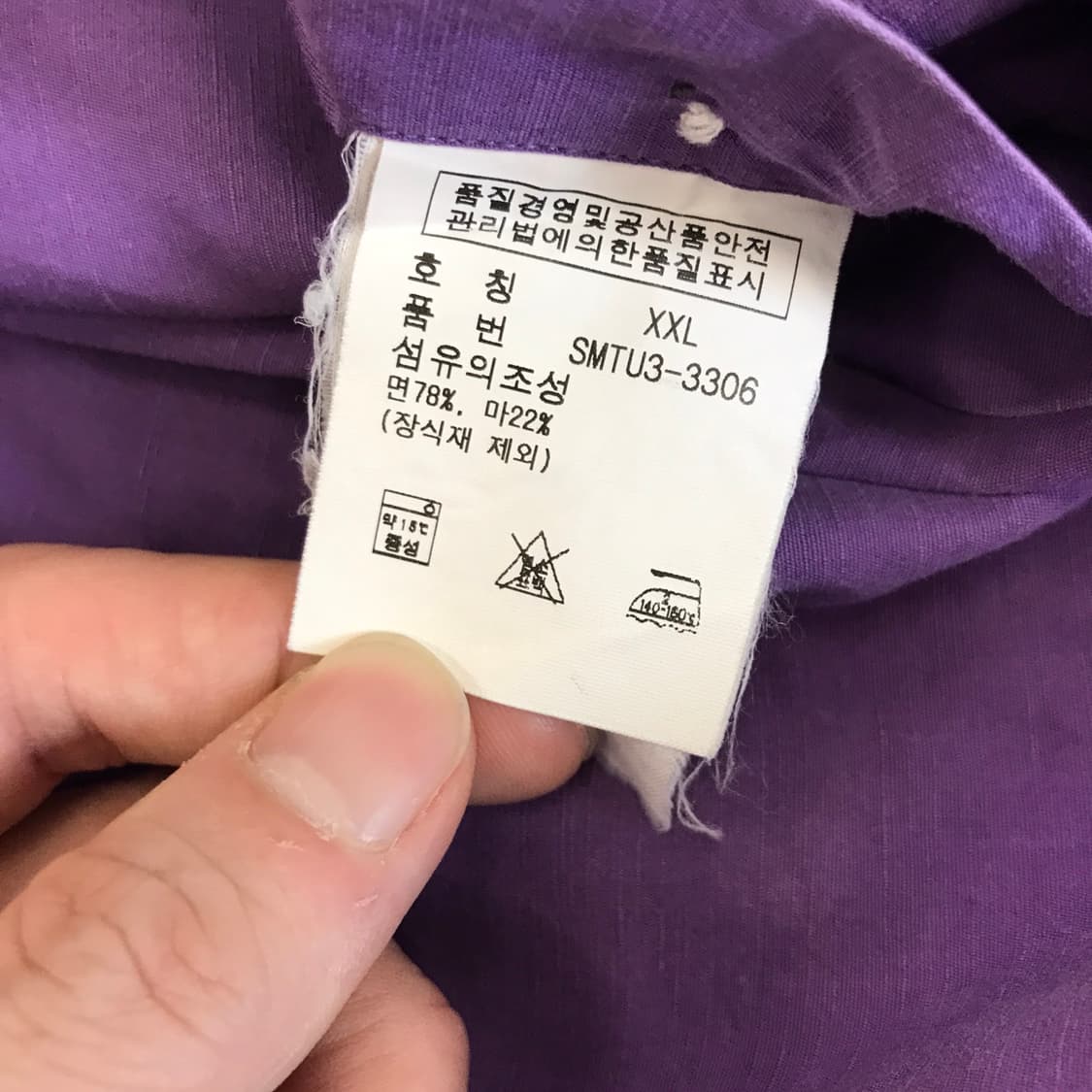 폴로 랄프로렌 가먼트 퍼플 반팔셔츠 [XXL] 상품이미지5