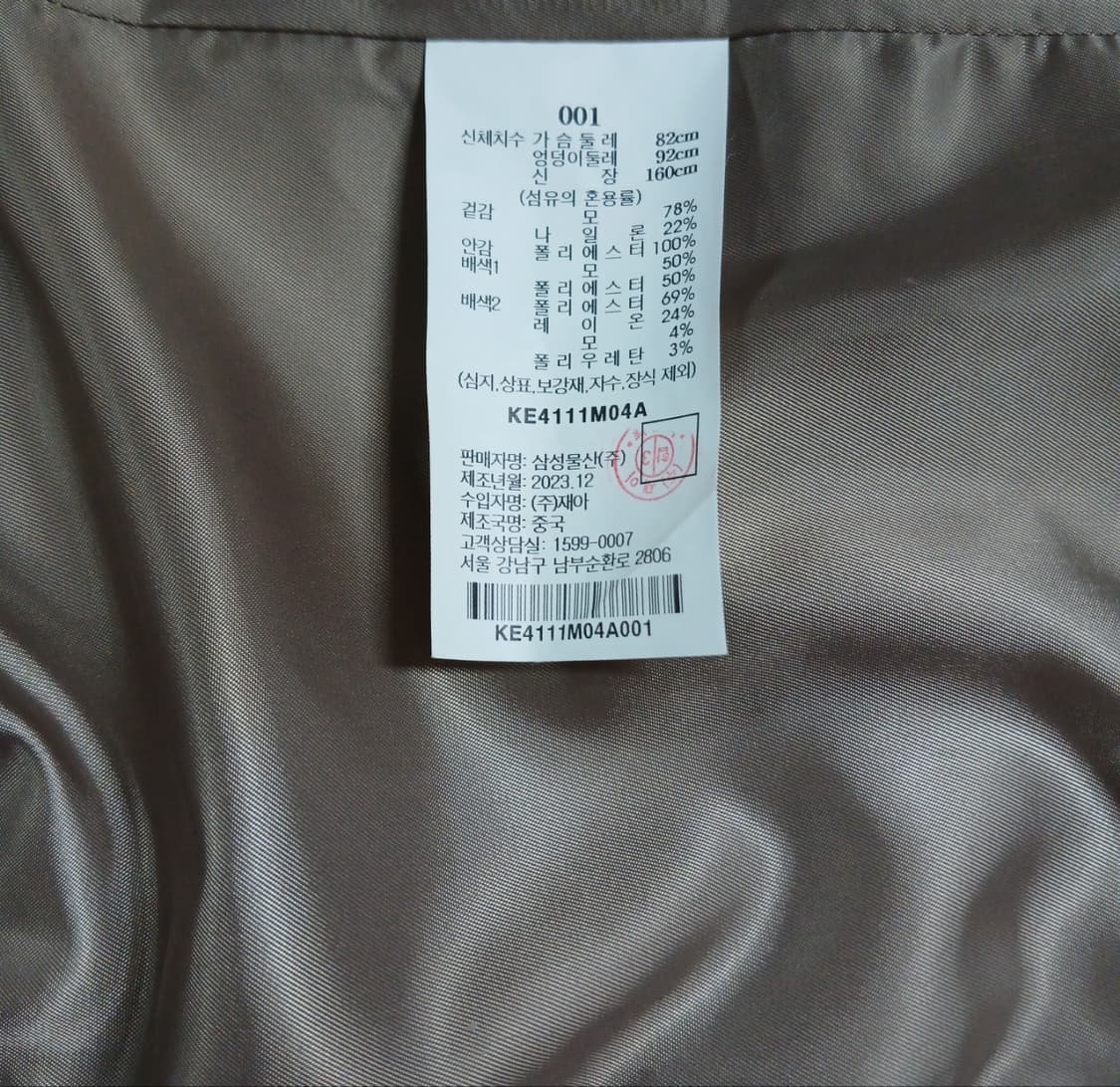 구호플러스 kuho plus 울 원버튼 자켓  상품이미지7