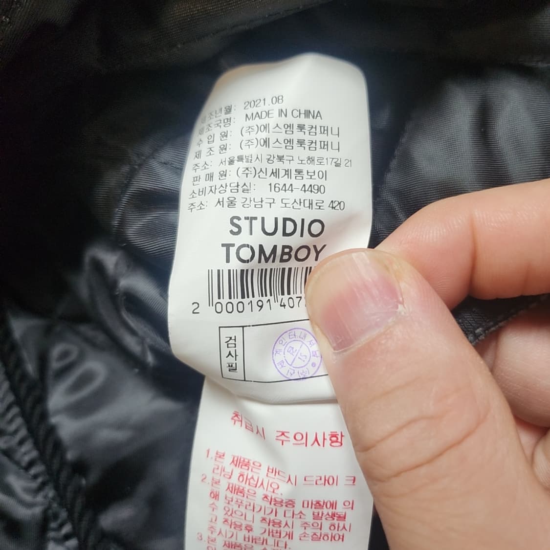 [Free] 스튜디오 톰보이 퀄팅자켓 (1164) 상품이미지6