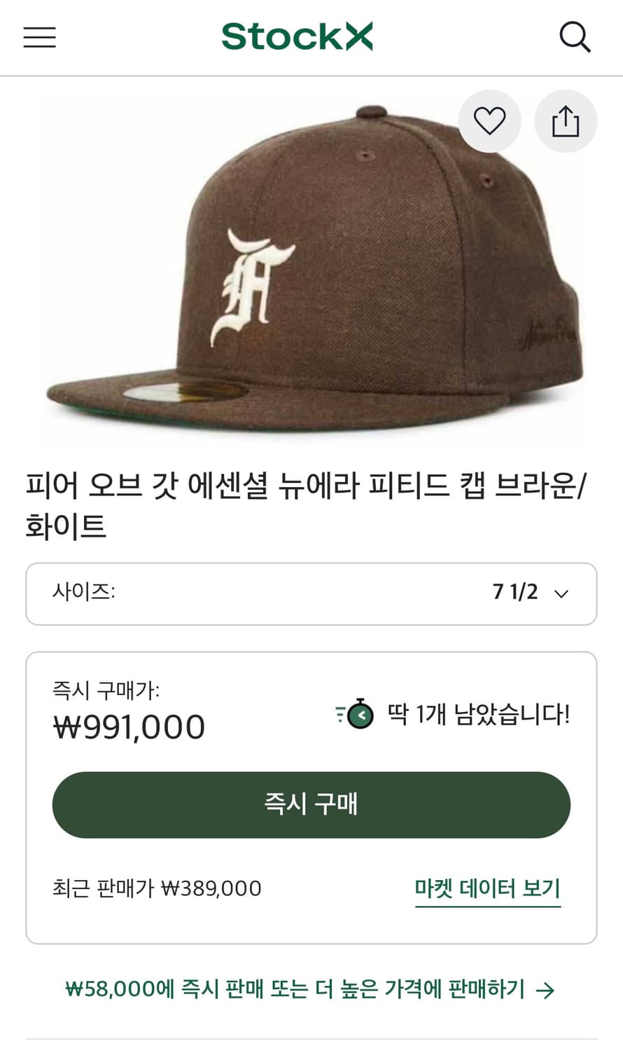 뉴에라 피어 오브 갓 피티드 캡 상품이미지5