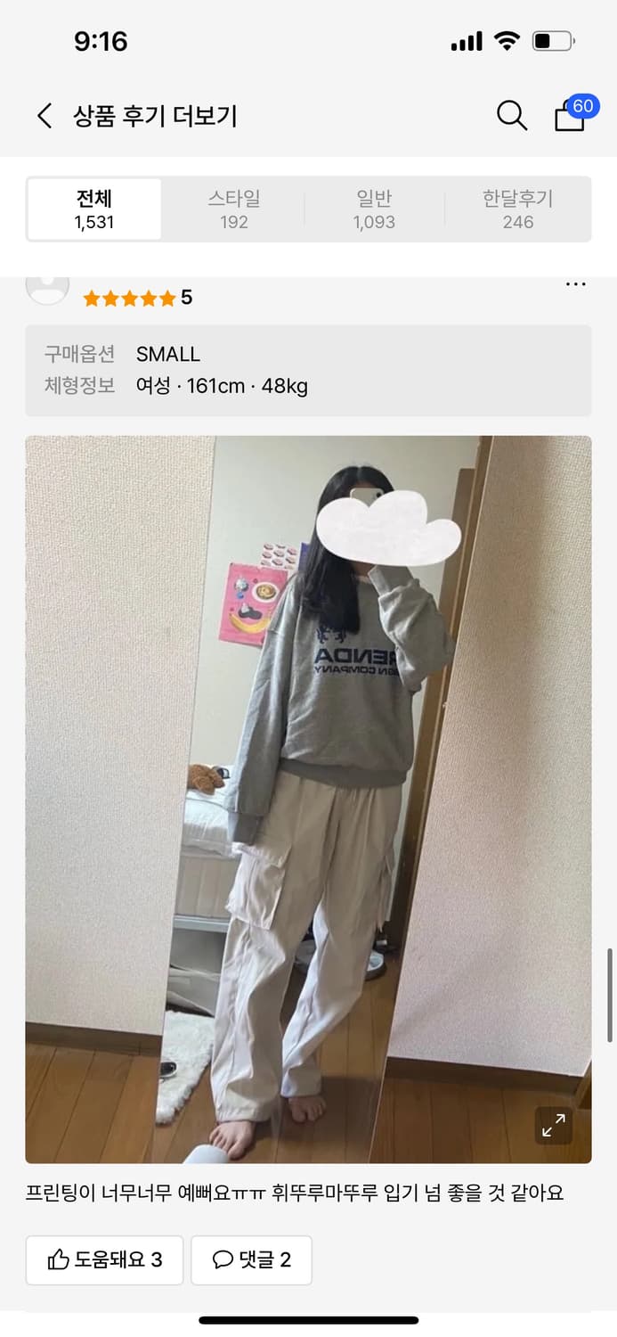 미개봉 / 새상품) 정품 프렌다 맨투맨 S사이즈 / 면 100 % 상품이미지6