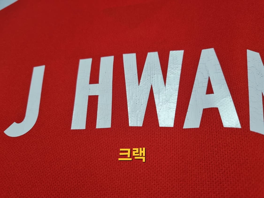 남성 나이키 14-15 대한민국 국대 국가대표 홈 유니폼 저지 축구복 상품이미지8