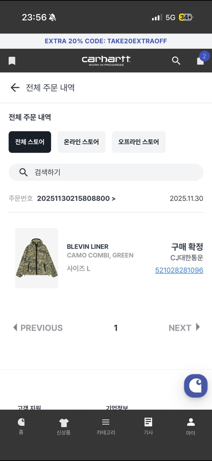 칼하트윕 카모 플리스 상품이미지2