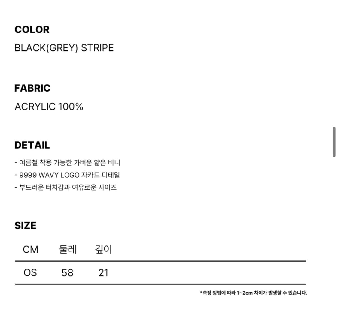 9999아카이브 스트라이트 비니 상품이미지3