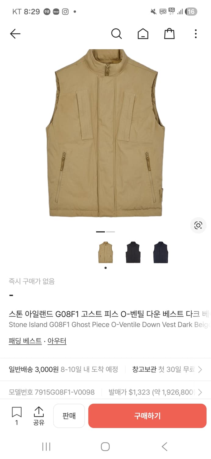 스톤아일랜드 고스트 O-벤틸 패딩 Desert XL (새상품) 상품이미지5