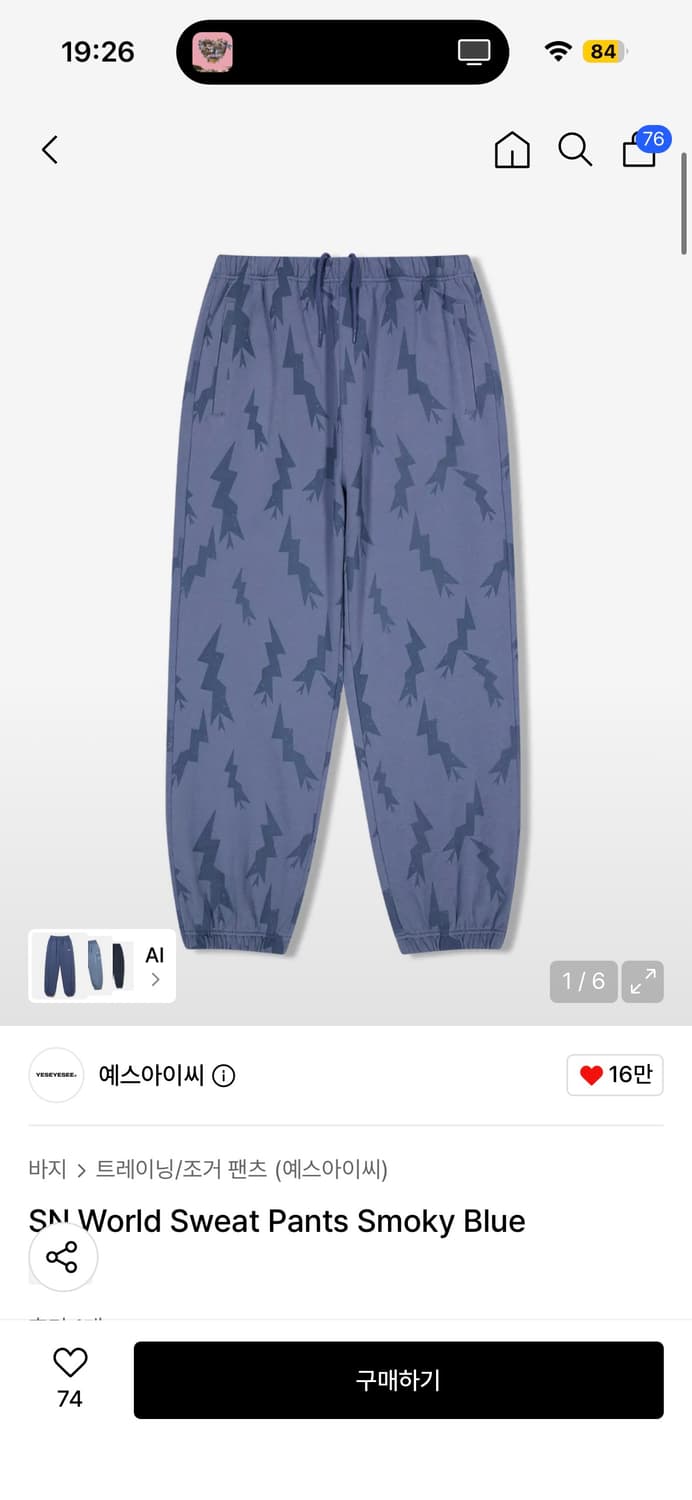 예스아이씨 트레이닝팬츠 상품이미지1