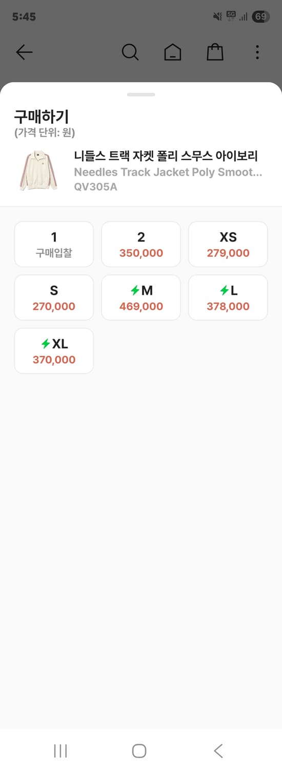 니들스 트랙자켓 아이보리 M (컨디션 최상 / 급처) 상품이미지2