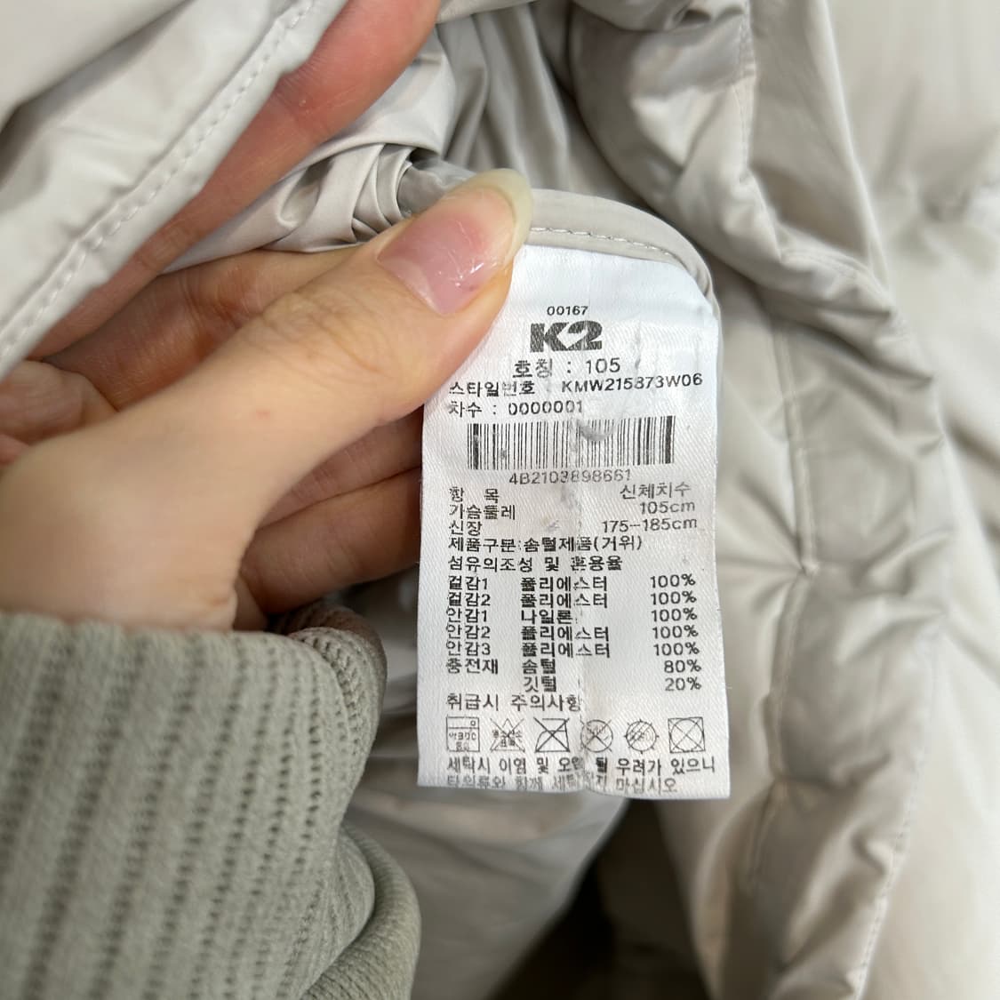 K2 2021 남성 구스다운 롱패딩 105 상품이미지4