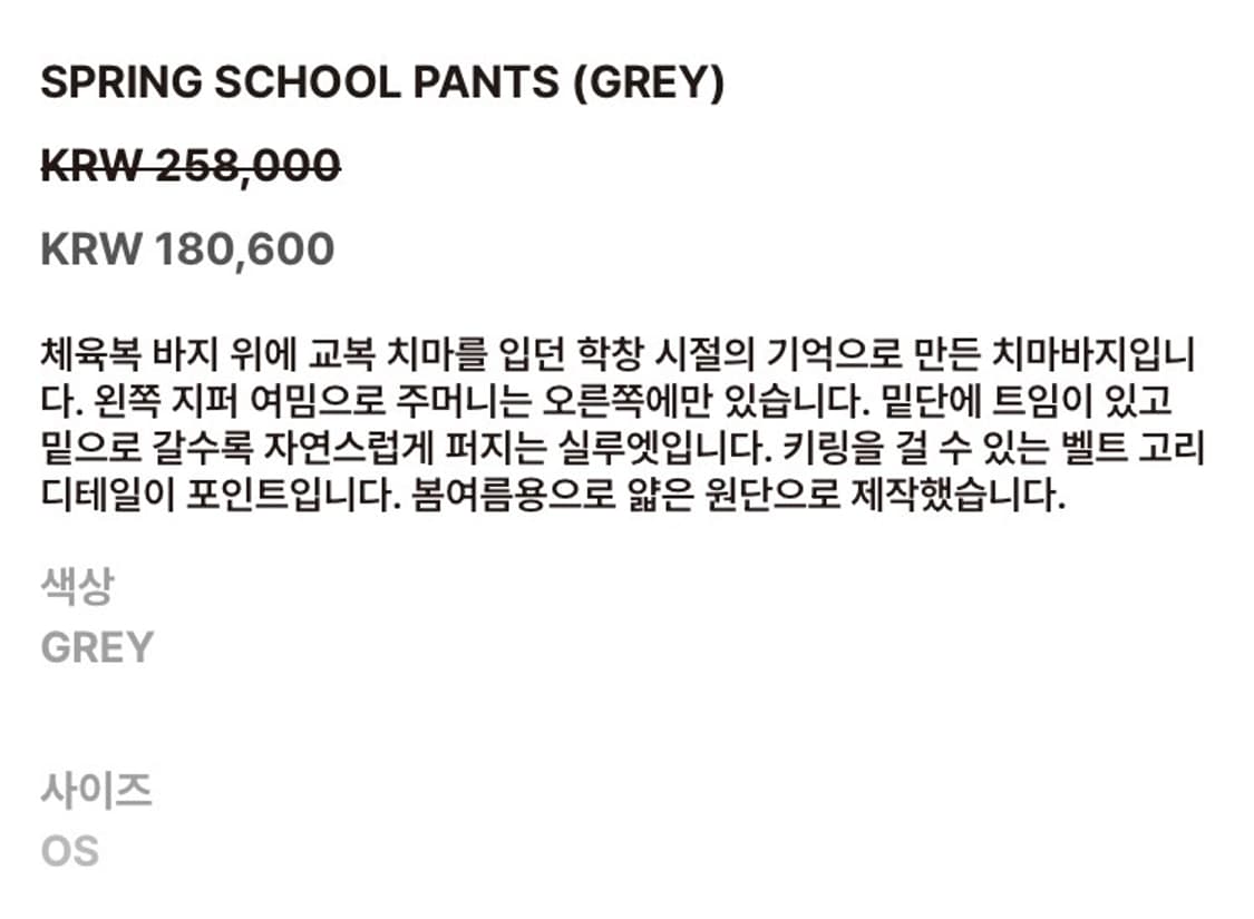 BOCBOK SPRING SCHOOL PANTS (GREY) 상품이미지3