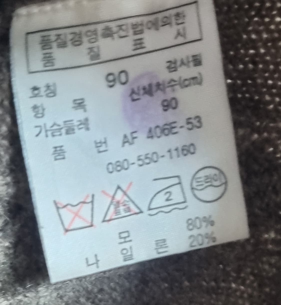 S (90) 라코스테 브라운 꽈배기 니트 집업 상품이미지3