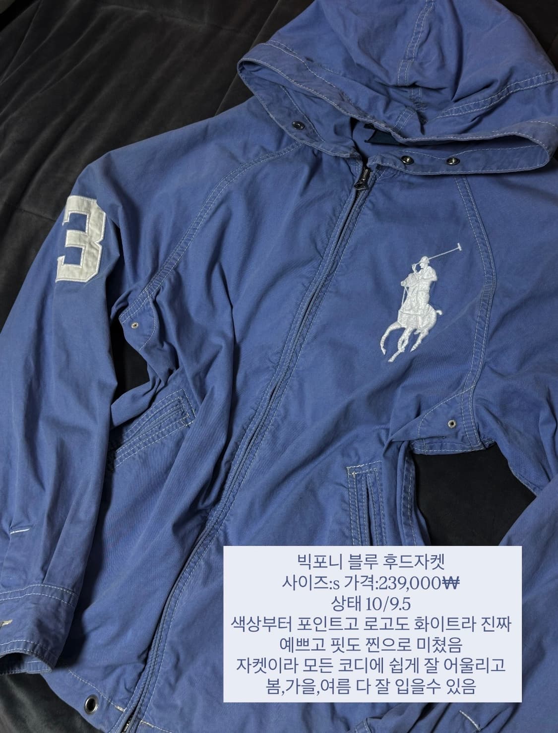 빅포니 블루 아우터 상품이미지2