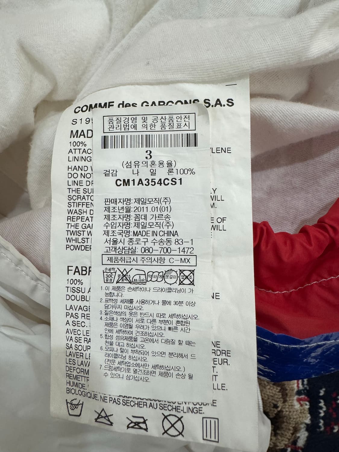 꼼데가르송 셔츠 백 태극 포인트 코치 자켓 상품이미지5