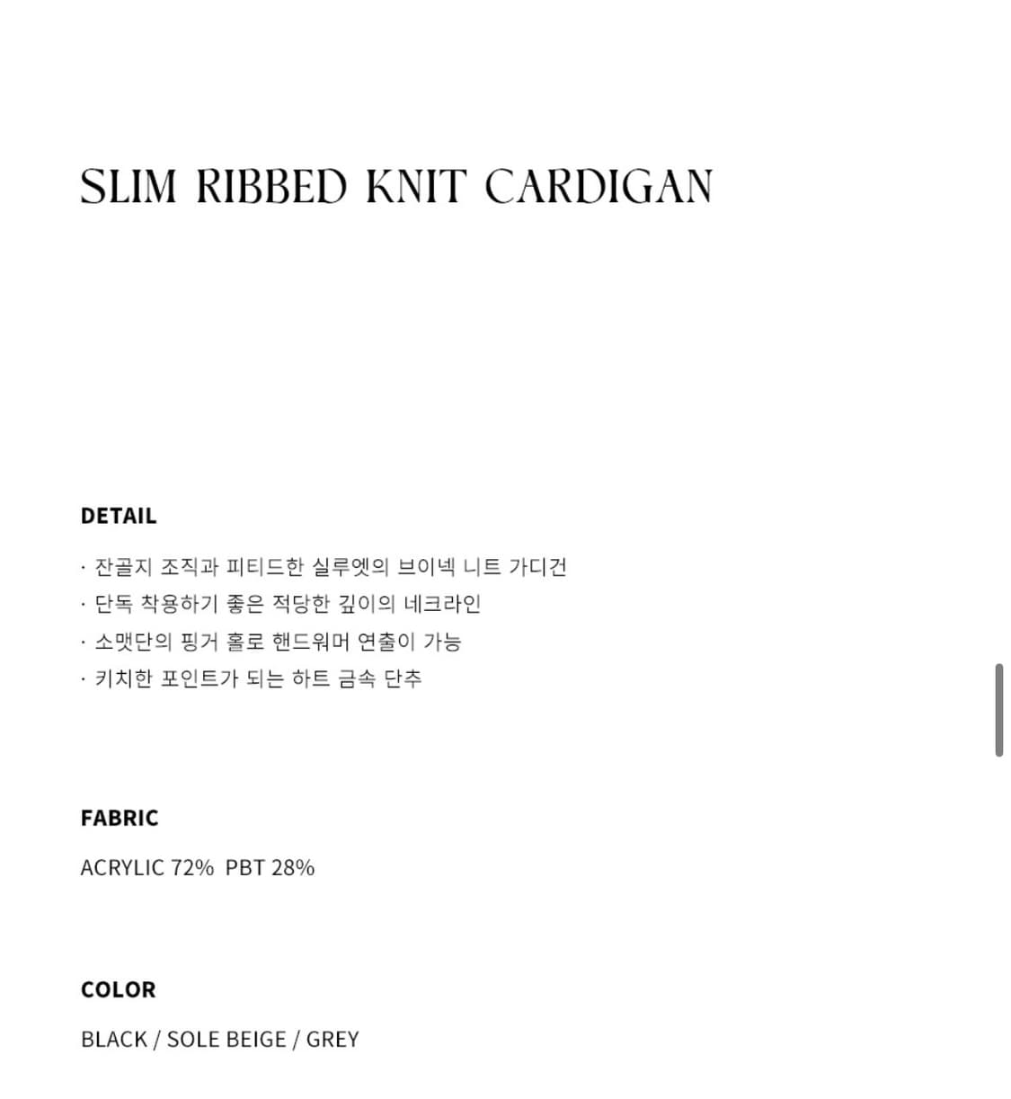 (새상품)(S) 드로우핏 우먼 슬림 골지 니트 가디건 판매 상품이미지7