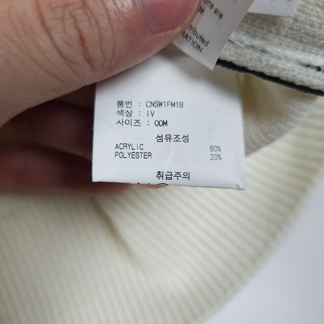 스컬프터 아이보리 가디건  상품이미지6