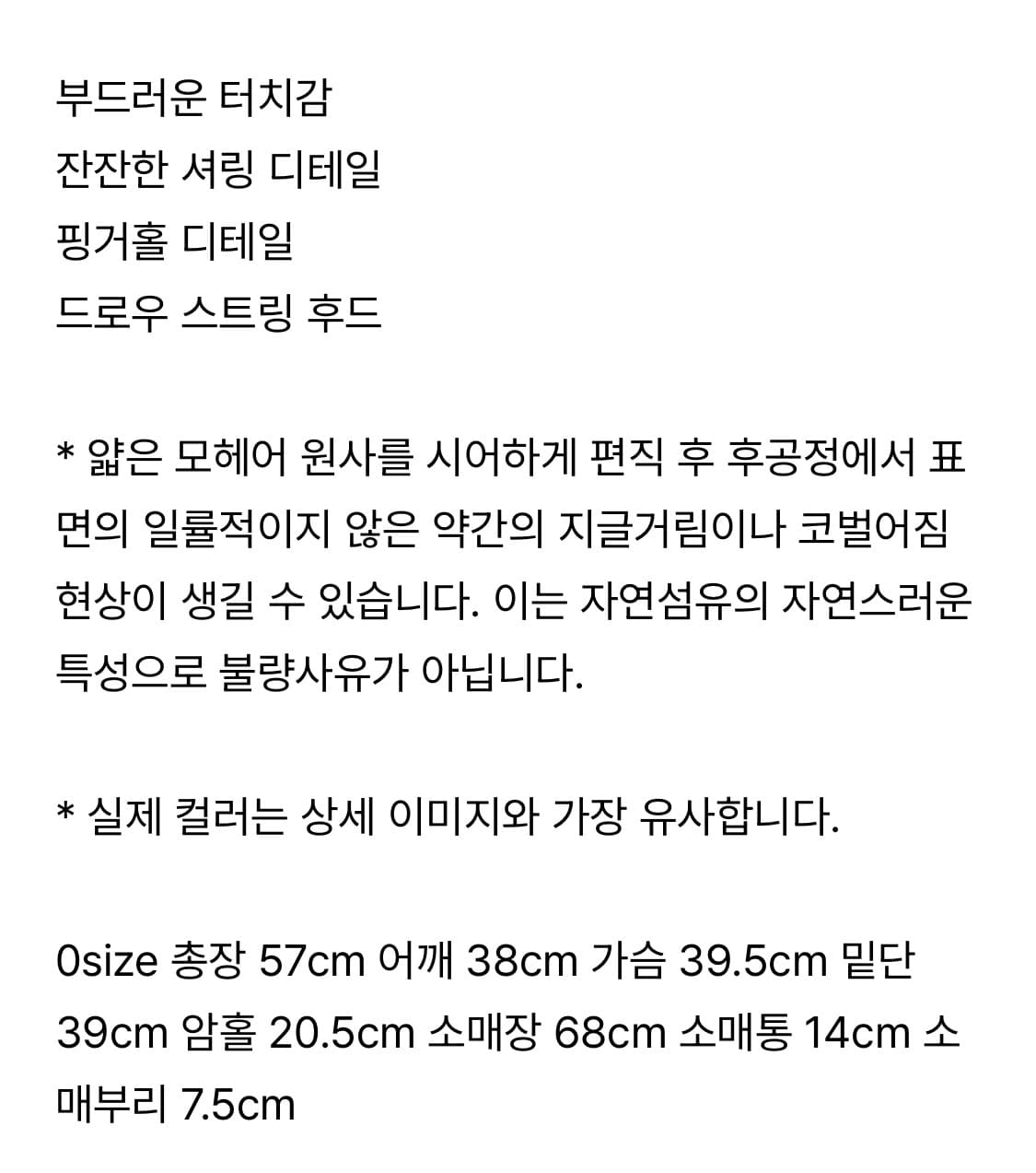 아모멘토 SHEER HOODED KNIT 그레이 상품이미지4