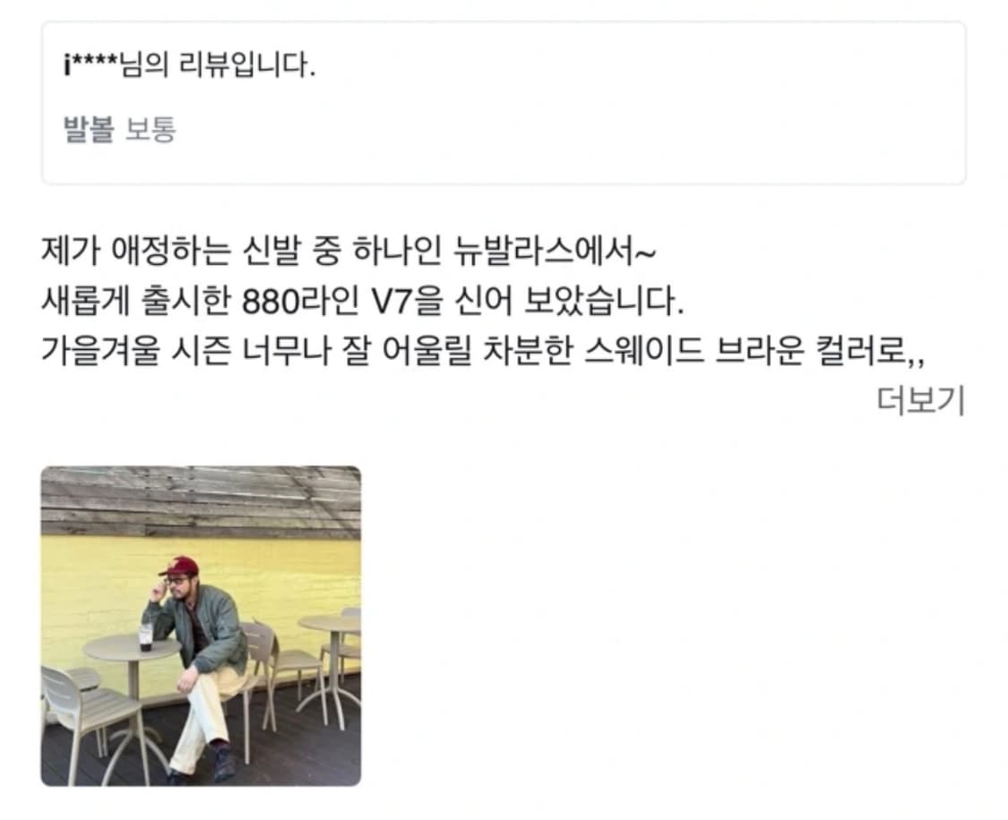 뉴발란스 880 V7 브라운 MW880BD7 사이즈 270 상품이미지7