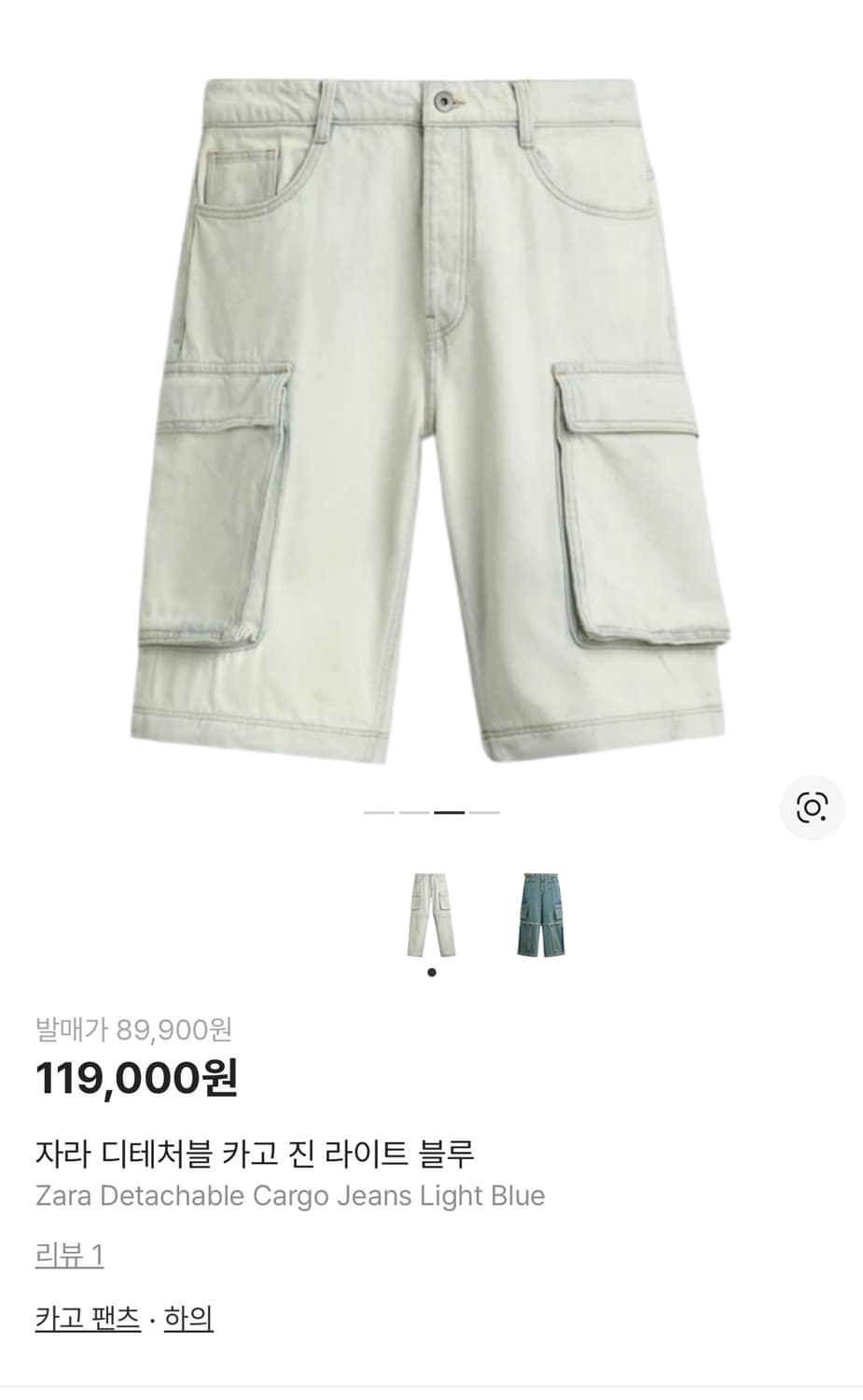 자라(Zara)디테처블 카고 진 라이트 블루 상품이미지9