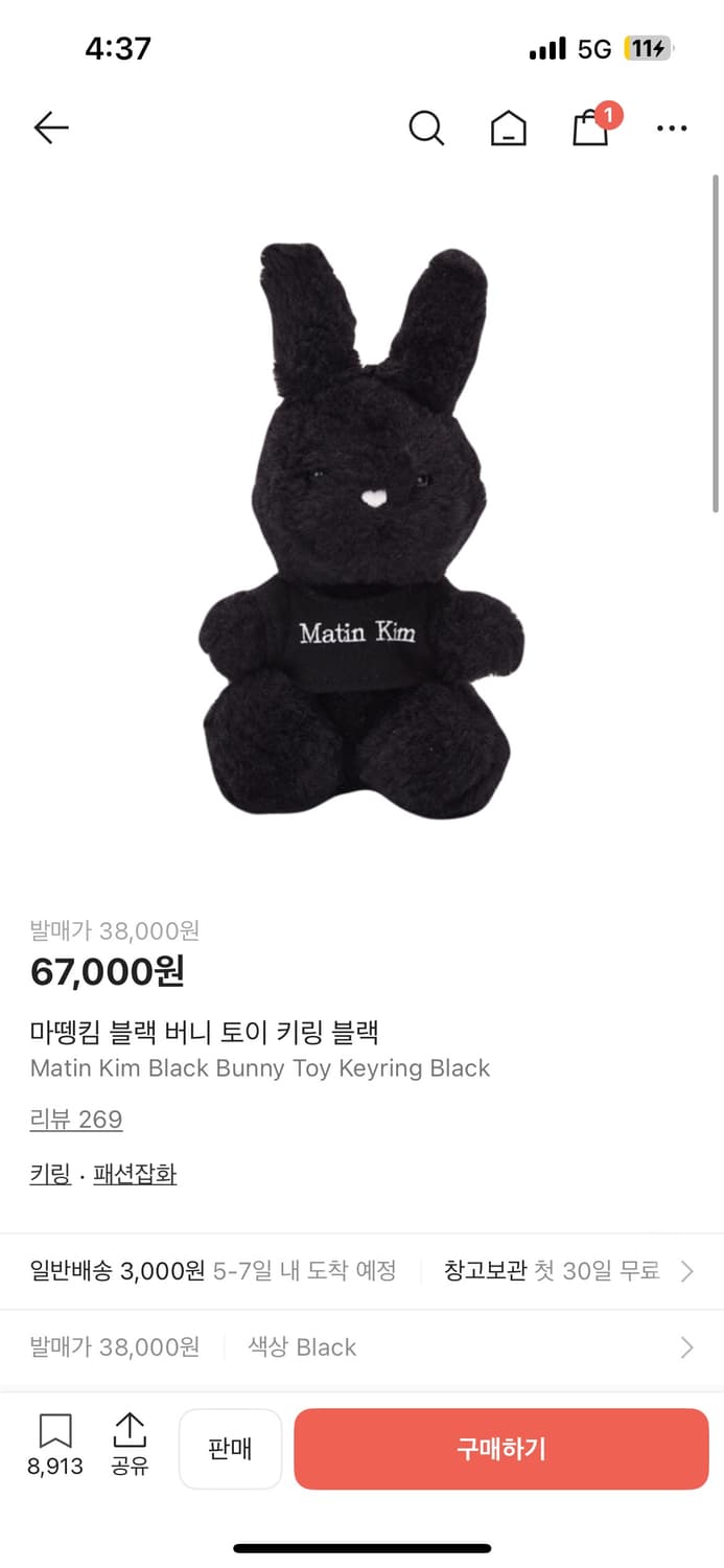 마뗑킴 토끼 키링 상품이미지1