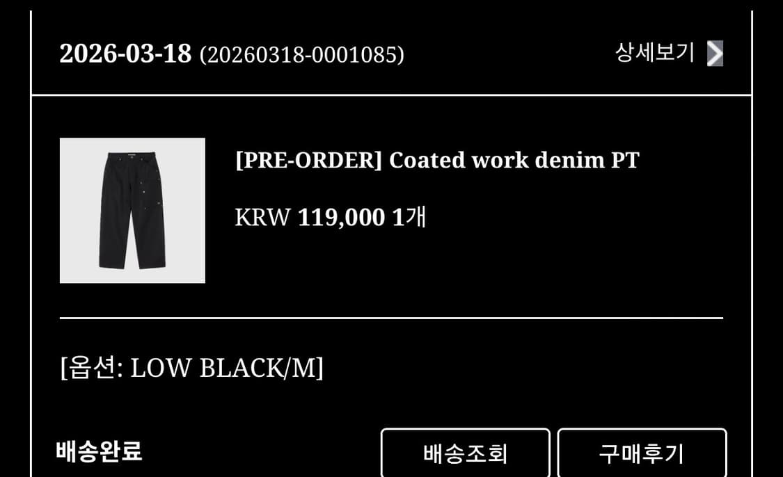 YUPE 유프 데님팬츠 M 판매 상품이미지2