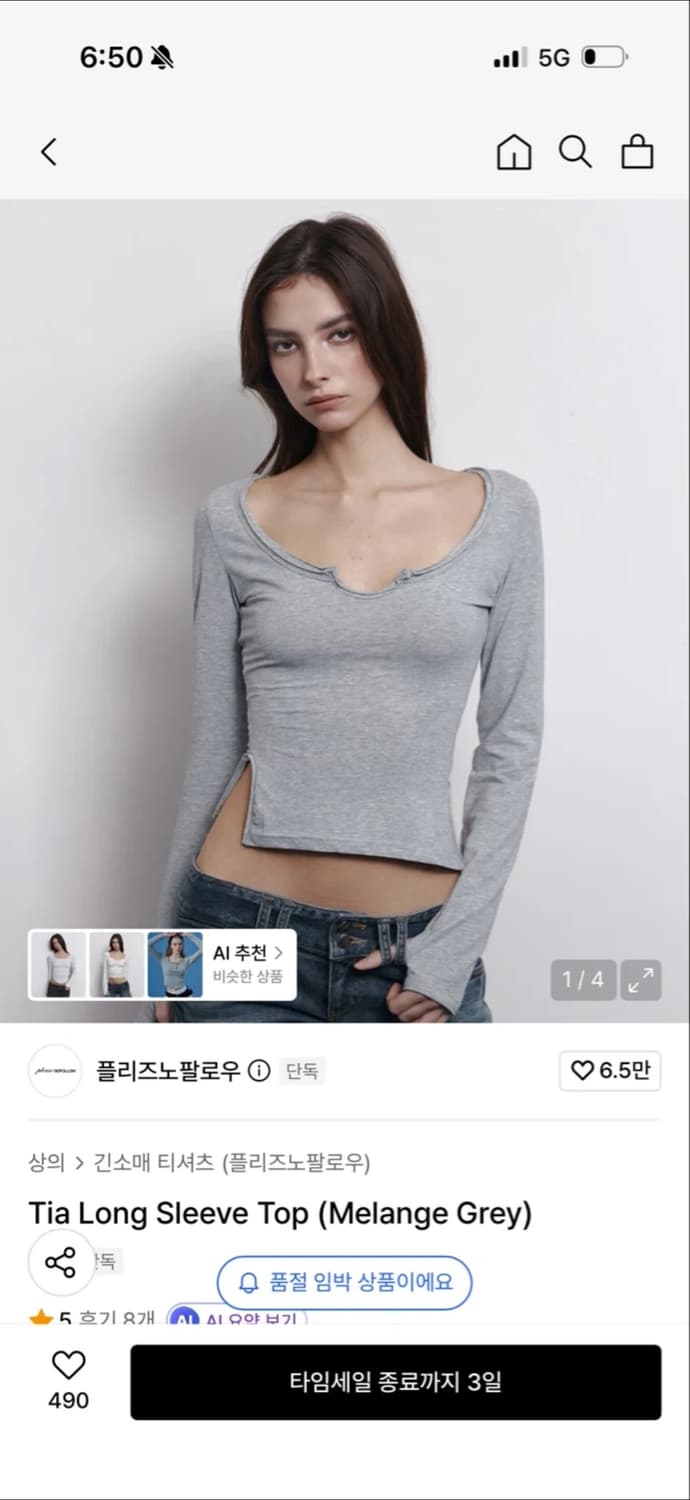 1회착용) 플리즈노팔로우 그레이 롱슬리브  상품이미지1