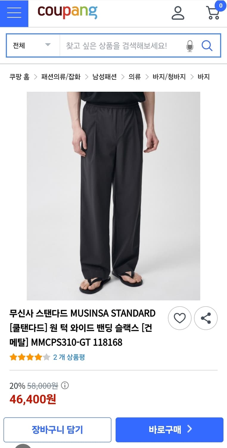 무신사 미사용 밴딩얇은슬랙스 34인치 기장106 상품이미지2