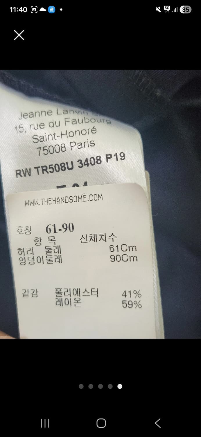 LANVIN 랑방 테일러드 와이드 팬츠 61-90 상품이미지5