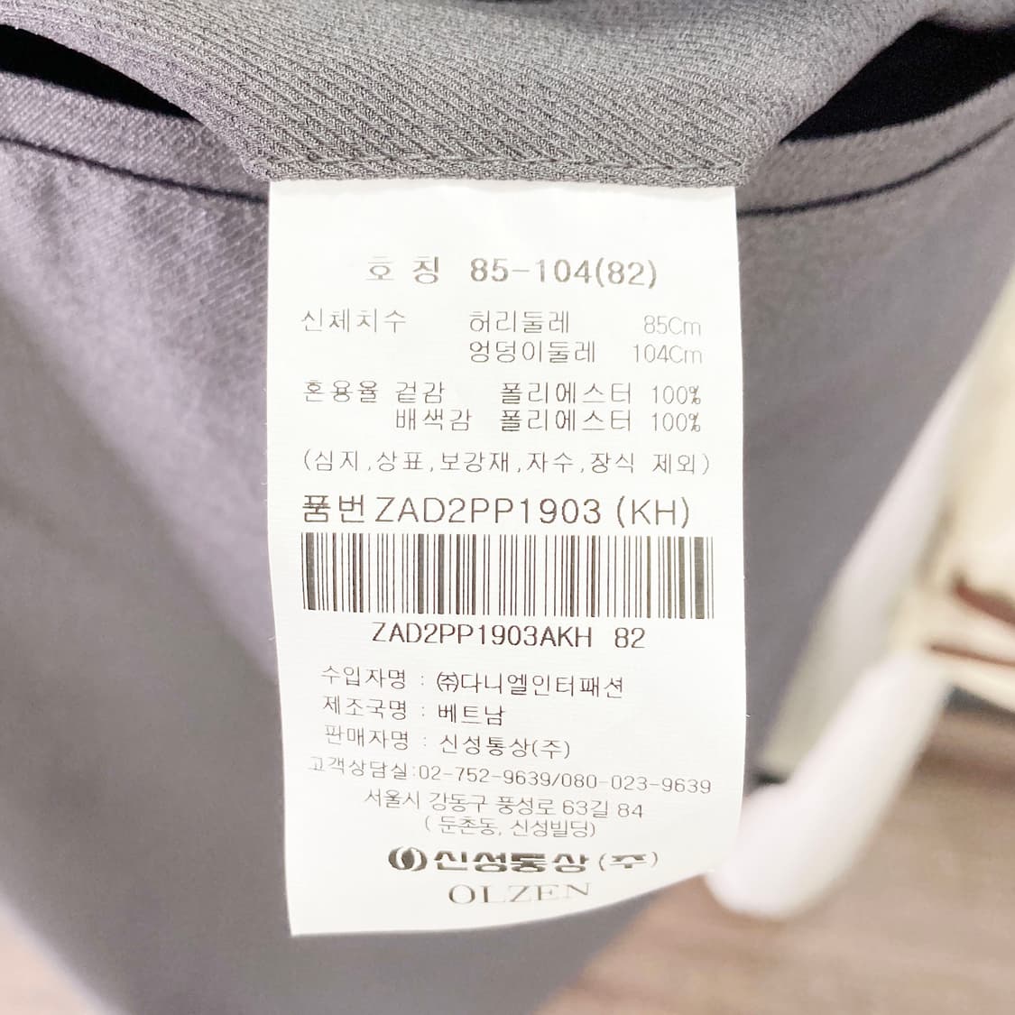 올젠 택새상품 남성캐주얼슬랙스 32 상품이미지5