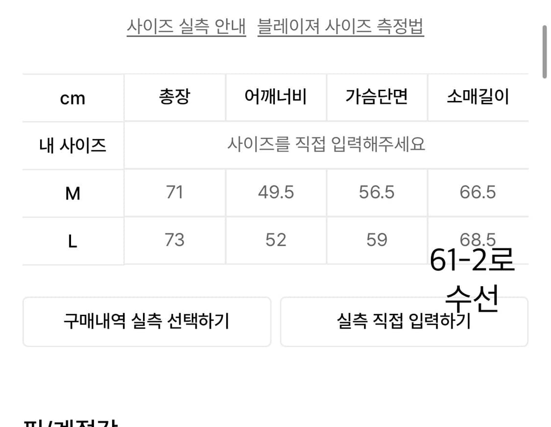 DNSR / 싱글 스트라이프 블레이저 블랙 / L사이즈 상품이미지5