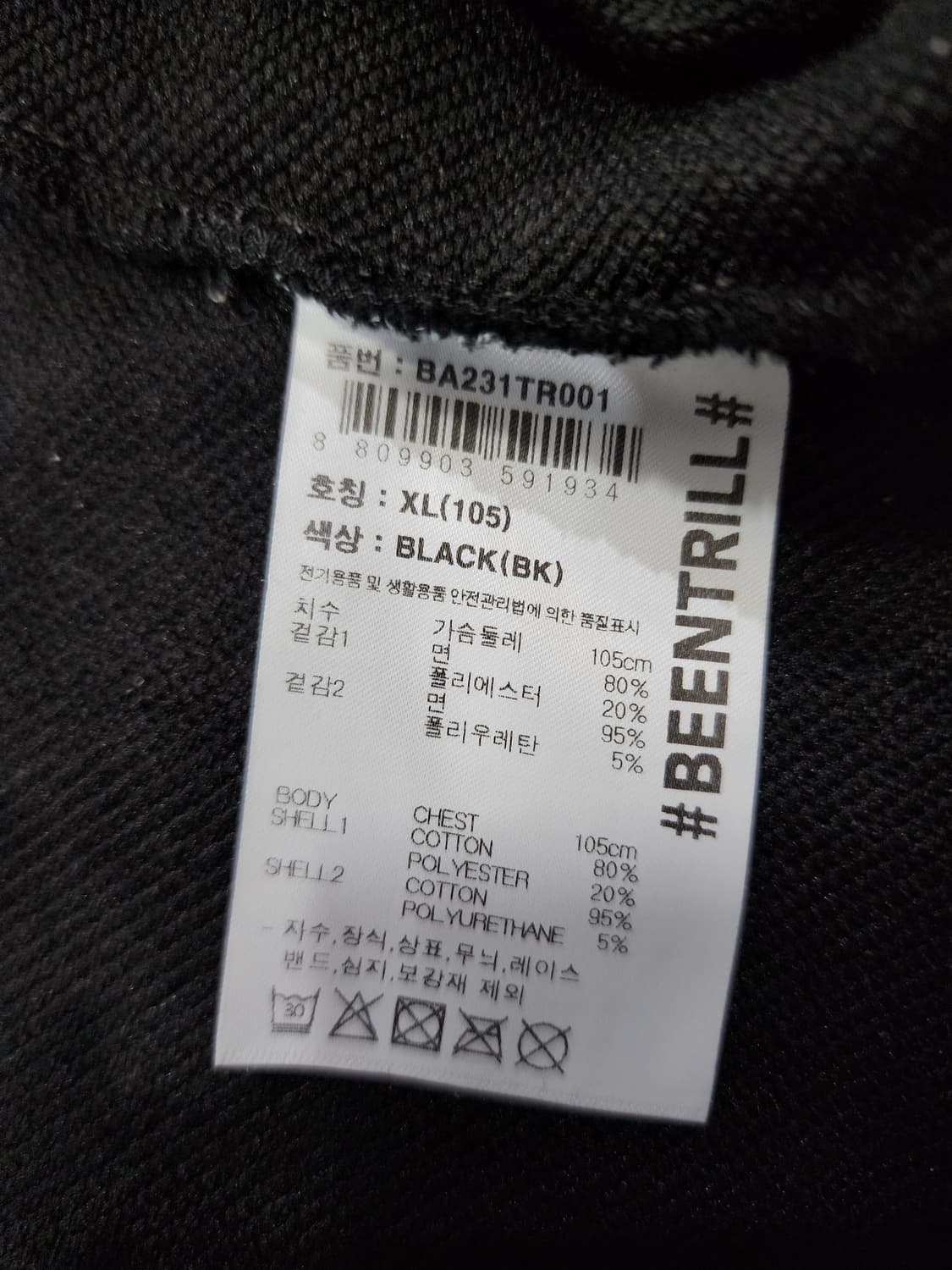 빈트릴 테이핑 해시태그 오버핏 후드집업 XL 상품이미지7