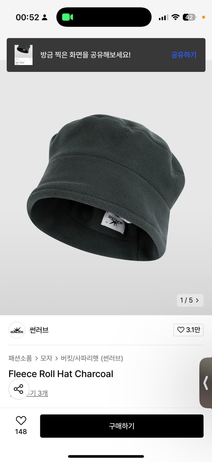 썬러브 플리스 롤 햇 차콜 상품이미지1