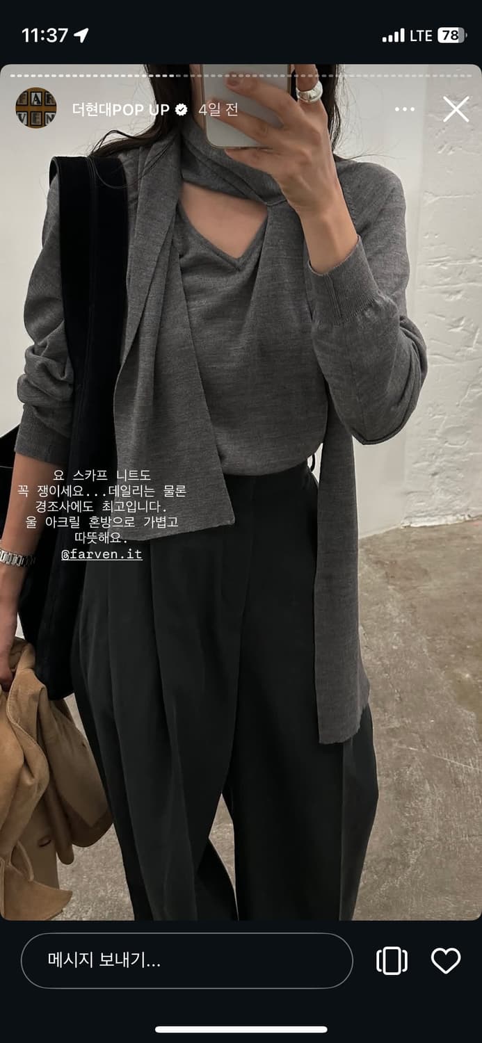 파르벵 스카프니트(그레이) 상품이미지6