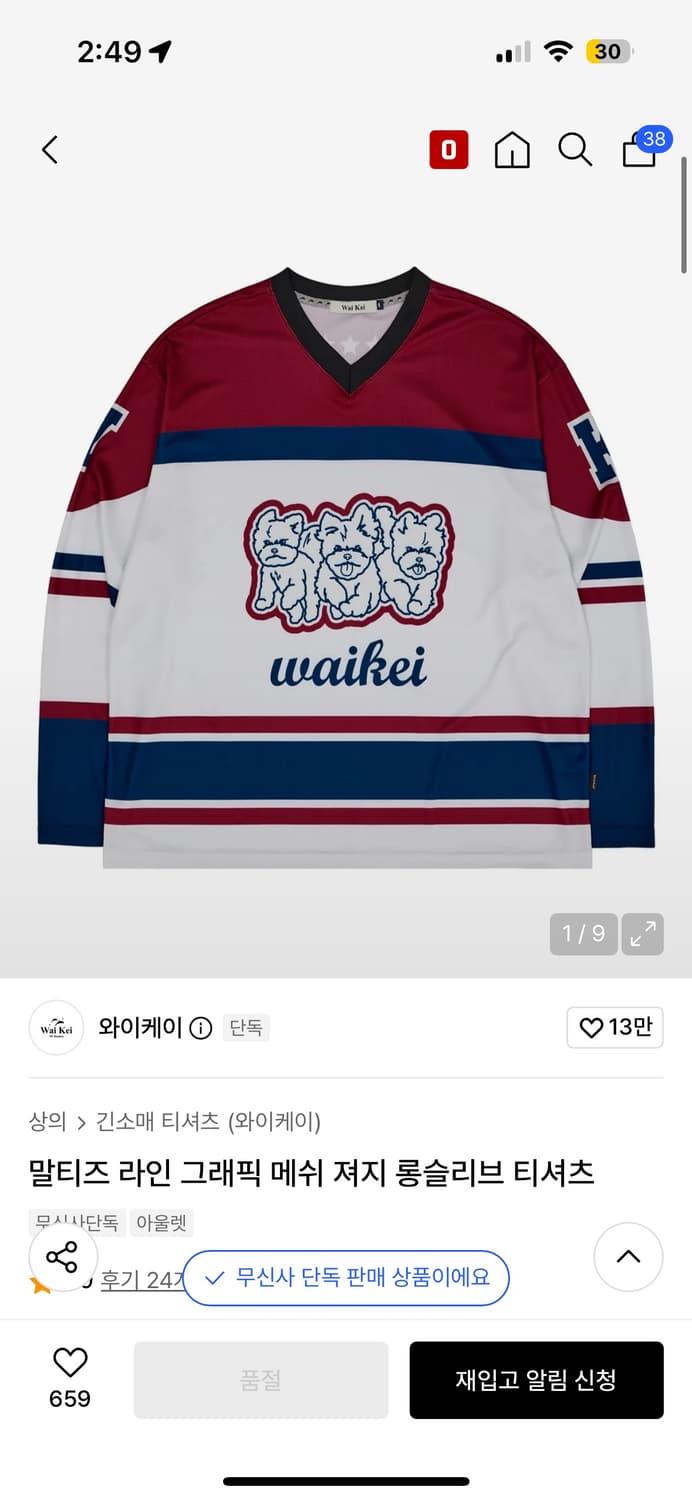 와이케이 곰돌이 하키 져지 2 상품이미지1