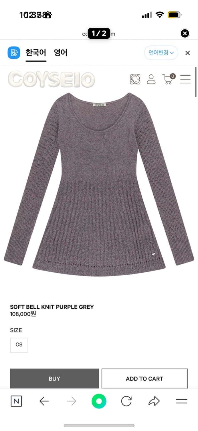 코이세이오 Soft Bell Knit 상품이미지1