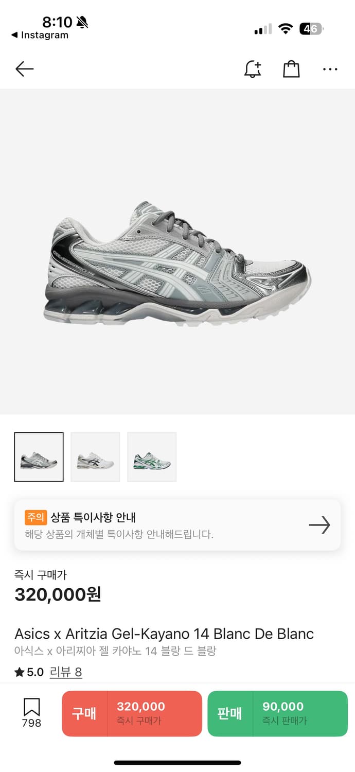 아식스 x 아리찌아 젤 카야노 14 블랑 드 블랑 상품이미지1