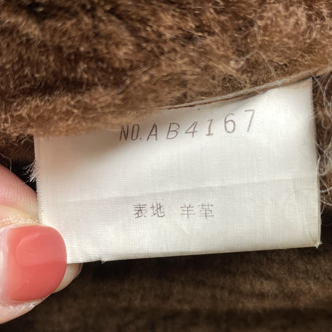 AFFUN 빈티지 양가죽 브라운 시어링 무스탕 상품이미지10