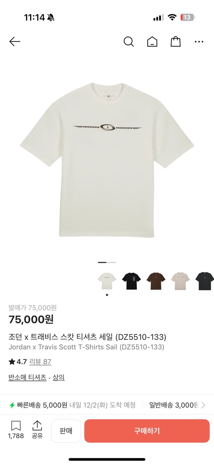 [S]조던 x 트래비스 스캇 세일 상품이미지2