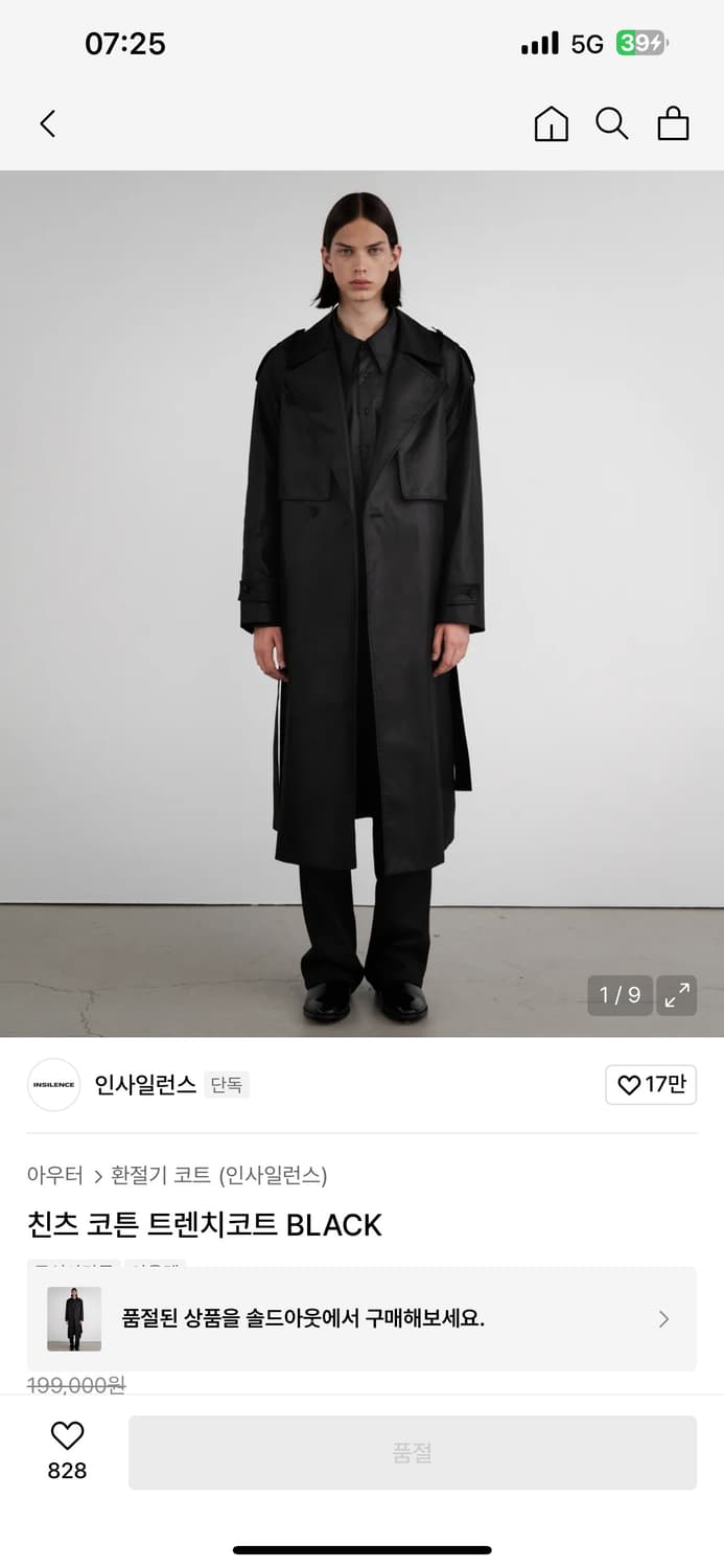 인사일런스 친츠 코트 트렌치코트 m사이즈 상품이미지1