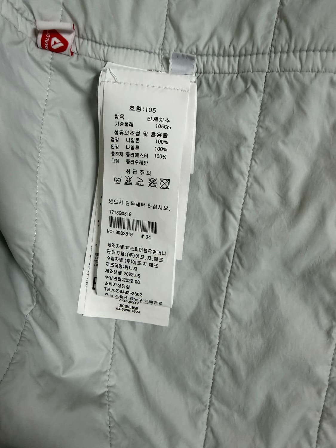 스톤아일랜드 나일론메탈 자켓 xl 상품이미지6