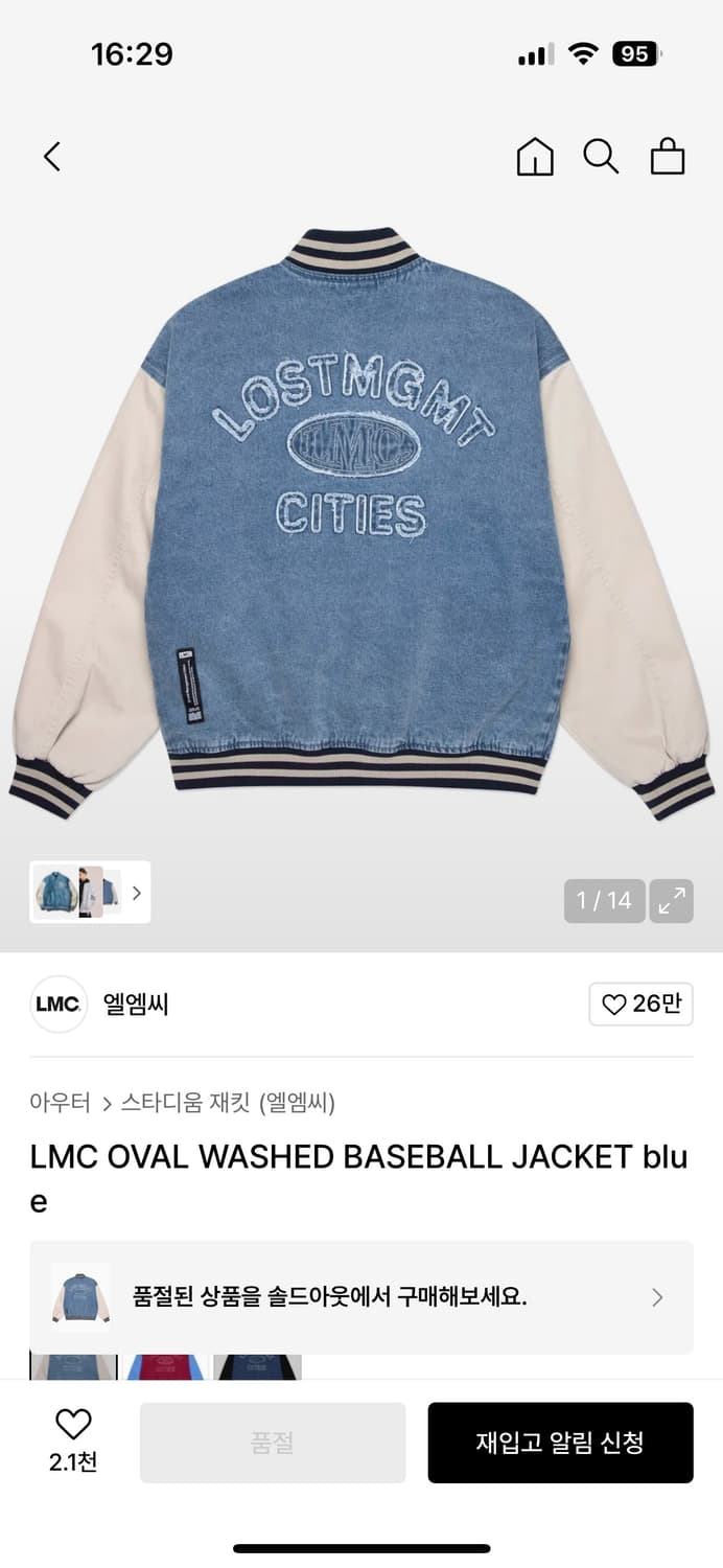 LMC 데님 바시티자켓 상품이미지4