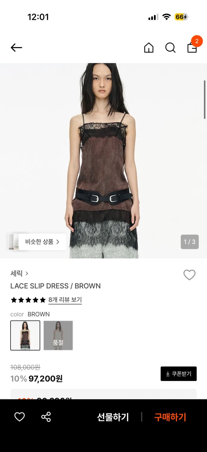 세릭 레이스 슬립 브라운 상품이미지1