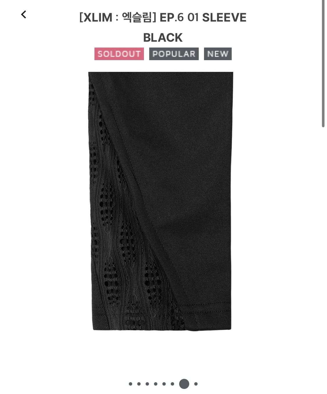 (M) xlim ep6 01 sleeve black 상품이미지5