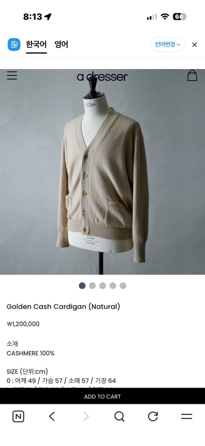 헤릴 골든캐시미어 네츄럴 가디건 3사이즈입니다. 상품이미지4