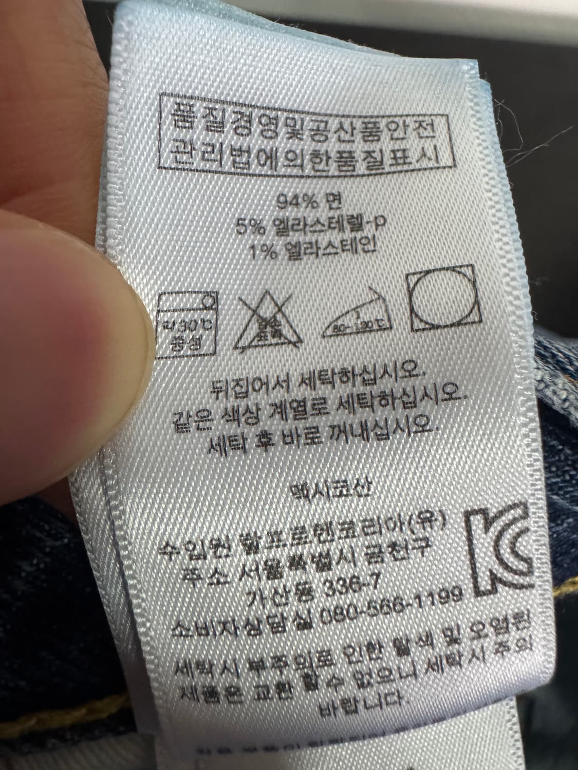 정품! 폴로 랄프로렌 설리반 슬림 데미지 버튼 데님팬츠 상품이미지6
