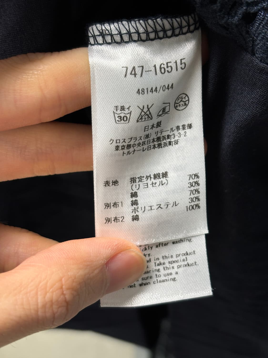 아츠로 타야마 프릴 롱슬리브 상품이미지4